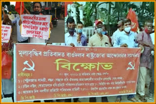 left parties protest againts price hike in nagaon