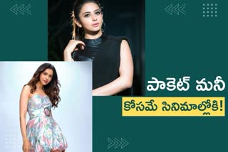 Actress Rakul Preet Singh interview in Alitho Saradaga