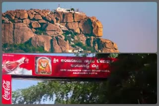 cococola banners in Anjandari  hills