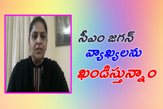 State Congress Sunkara Padma shree  fire on cm jagan