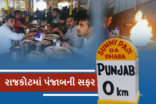 Sunny Paji Da Dhaba rajkot