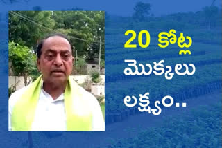 Haritha haram program will be launched across,