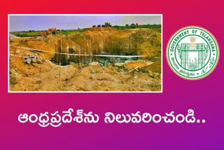 RDS CANAL:  ఆర్డీఎస్​ కుడికాల్వ పనులను ఆపాలని కృష్ణా బోర్డుకు సర్కారు లేఖ