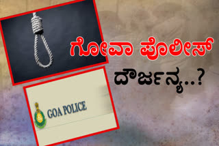 three kannadigas suicide in vijayapura