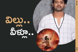 archery based movies in tollywood