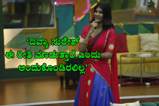 Clash between Manju and divya suresh, Clash between Manju and divya suresh in Bigg boss, divya suresh, divya suresh news, Bigg Boss, Bigg Boss 8, Bigg Boss 8 news, ದಿವ್ಯಾ ಸುರೇಶ್​ ಮತ್ತು ಮಂಜು ಮಧ್ಯೆ ಗಲಾಟೆ, ಬಿಗ್​ ಬಾಸ್​ನಲ್ಲಿ ದಿವ್ಯಾ ಸುರೇಶ್​ ಮತ್ತು ಮಂಜು ಮಧ್ಯೆ ಗಲಾಟೆ, ದಿವ್ಯಾ ಸುರೇಶ್​ ಮತ್ತು ಮಂಜು ಮಧ್ಯೆ ಗಲಾಟೆ ಸುದ್ದಿ, ದಿವ್ಯಾ ಸುರೇಶ್​ ಸುದ್ದಿ, ಬಿಗ್​ ಬಾಸ್​, ಬಿಗ್​ ಬಾಸ್​ 8 ಸುದ್ದಿ,