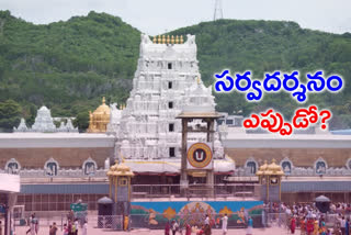 tirumala, ttd