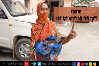 पीड़ित महिला.