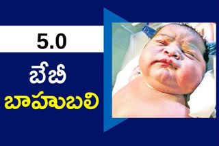 5 కిలోల బరువుతో శిశువు జననం