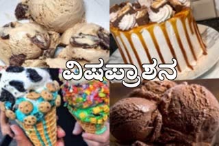 Ice Cream ನಲ್ಲಿ ಮಕ್ಕಳಿಗೆ ವಿಷ ಹಾಕಿಕೊಟ್ಟ ತಂದೆ