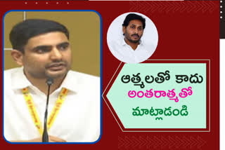 nara lokesh comments on cm jagan