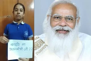 Student Emotional Appeal Pm Modi