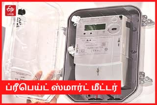 prepaid smart electricity meter