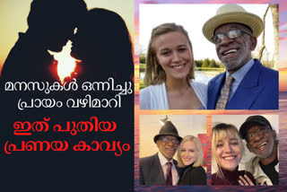 Conni Cotten Herb Dickerson love story  Herb Dickerson  Conni Cotten  love story  പ്രായം മറന്ന പ്രണയം  കാനി കോട്ടണ്‍  ഹെർബ് ഡിക്കേഴ്‌സണ്‍