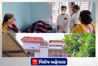 sai ashirwad hospital