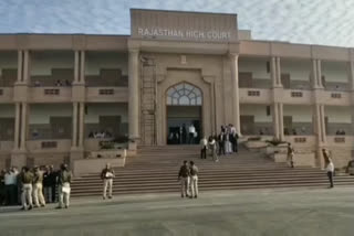 राजस्थान हाई कोर्ट, Rajasthan High Court