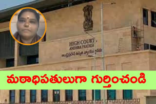 high court on Brahmamgari matam peteti