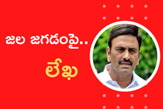 raghu rama letter to cm jagan