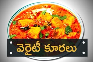 senagapindi recipes