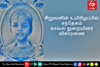 chennai royapettah  3 years old boy's death in chennai royapettah  suspect in 3 years old boy's death in chennai royapettah  suspect  chennai news  crime news  chennai latest news  suspect in death of 3 years old boy in chennai royapettah  suspect in death of 3 years old boy  குற்றச் செய்திகள்  சிறுவன் உயிரிழப்பில் சந்தேகம்  சென்னையில் 3 வயது சிறுவன் உயிரிழப்பில் சந்தேகம்  சென்னை ராயப்பேட்டையில் 3 வயது சிறுவன் உயிரிழப்பு  3 வயது சிறுவன் உயிரிழப்பு  காவல் துறையினர் விசாரணை