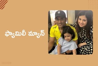 dhoni, family man