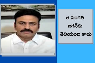 RRR LETTER TO JAGAN