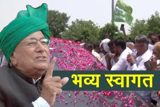 Op Chautala Released