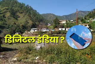 Bageshwar Latest News