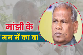 Jitan Ram Manjhi