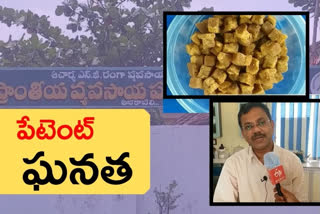 anakapalli-agriculture-research-center-achieved-patent-right-on-jogery-products