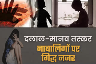 Minor girls becoming victims of pimps and human traffickers in Palamu