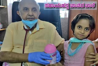 puttur girl help to poor patients