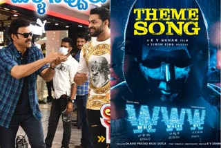 F3 Movie Shooting Resume - WWW Telugu Movie Theme Released