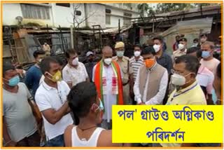 Central Minister Rameswar Teli Attended At Dibrugarh Fire Spot