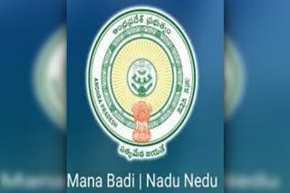 nadu nedu scheme at higher educational institutions