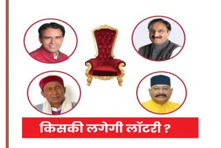 कौन बनेगा मुख्यमंत्री ?