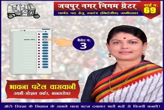 राजस्थान महिला कांग्रेस,  जिलाध्यक्ष,  जयपुर ग्रेटर , नियुक्ति पर रोक, Rajasthan Mahila Congress,  District President, Jaipur Greater , Jaipur News