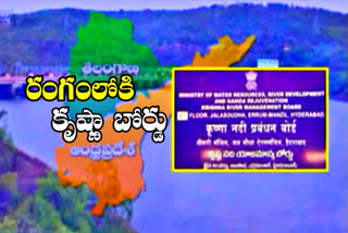 KRISHNA BOARD: జలజగడం తీవ్రం... రంగంలోకి కృష్ణా యాజమాన్య బోర్డు