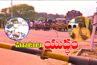 RAILWAY GATE: పార్టీల మధ్య మాటలయుద్ధానికి తెరలేపిన రైల్వేగేట్‌