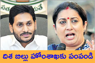 JAGAN LETTER TO SMRITI IRANI OVER DISHA BILL