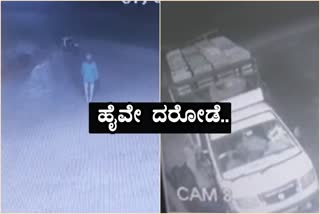 gadag highway robbery