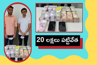 maljgiri-police-seized-20-lakh-rupees-of-hawala-money