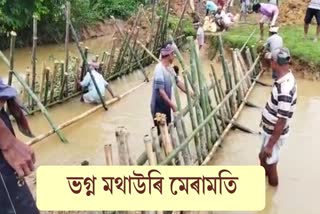 locals-come-out-to-repair-demage-embankment-in-amguri