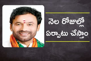 KISHAN REDDY