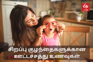 ஊட்டச்சத்து உணவுகள்