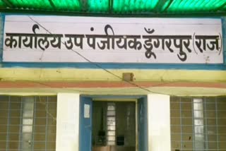 Dungarpur Sub Registrar Office, Dungarpur news