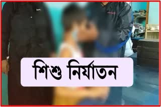 শিশু শ্ৰমিকক অকথ্য নিৰ্যাতন