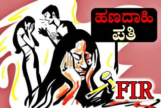 Husband torture to wife in Bangalore