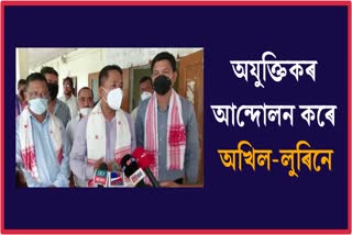 Jitu borgohain criticized akhil gogoi and lurinjyoti gogoi