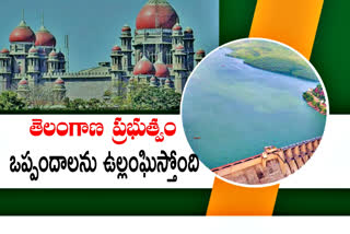 ap-farmer-petition-in-ts-high-court-on-krishna-river-water